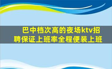 晋中KTV招聘